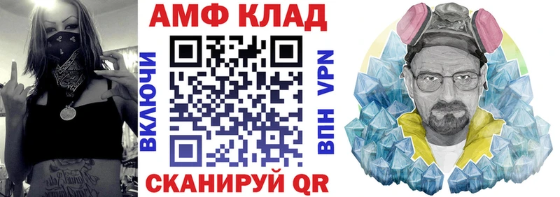 кракен как войти Жигулёвск АМФ Premium наркошоп