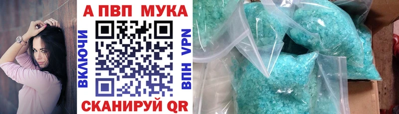 площадка наркотические препараты  Жигулёвск  Alpha PVP СК 