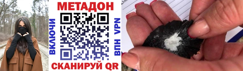 Метадон белоснежный  Жигулёвск 