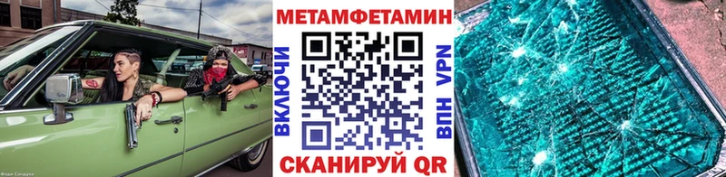Метамфетамин Methamphetamine Жигулёвск